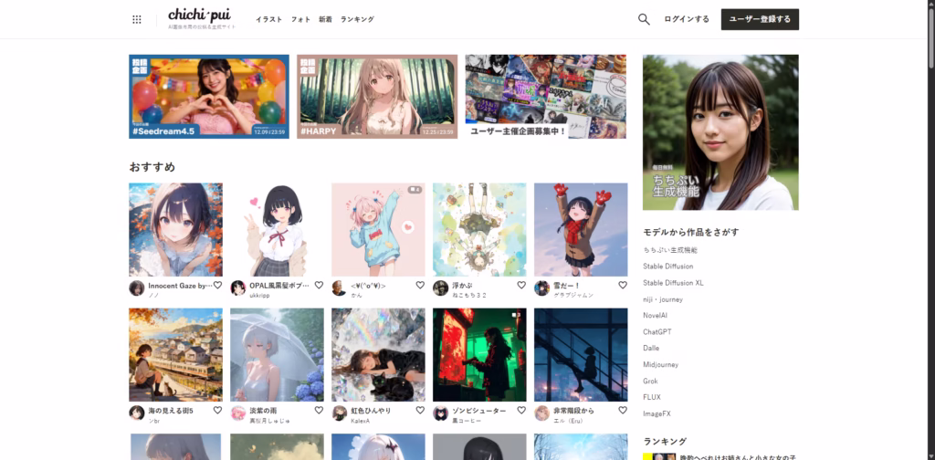 chichi-pui （ちちぷい）-AI画像専用の投稿＆生成サイト