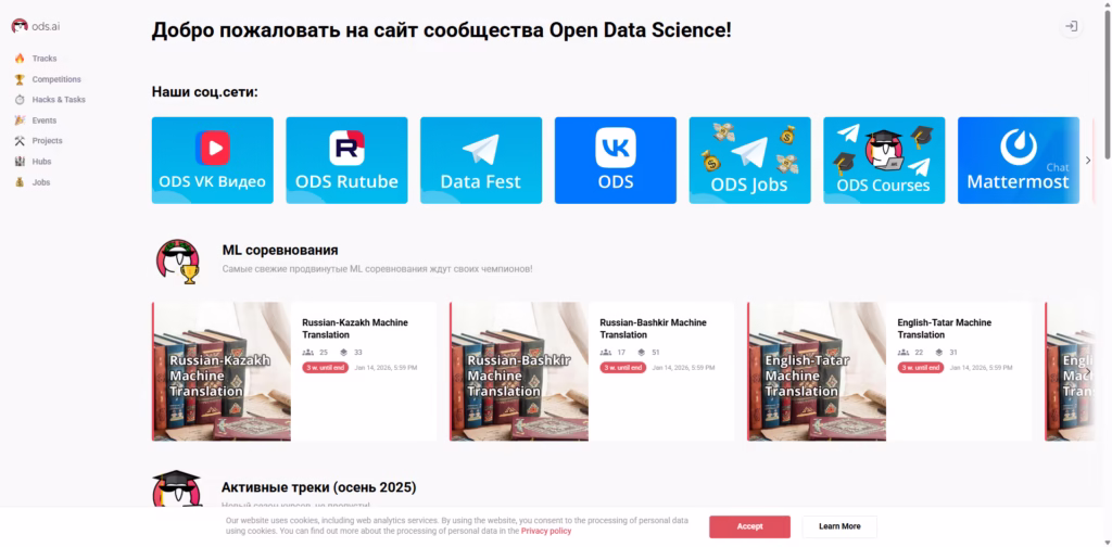 Open Data Science