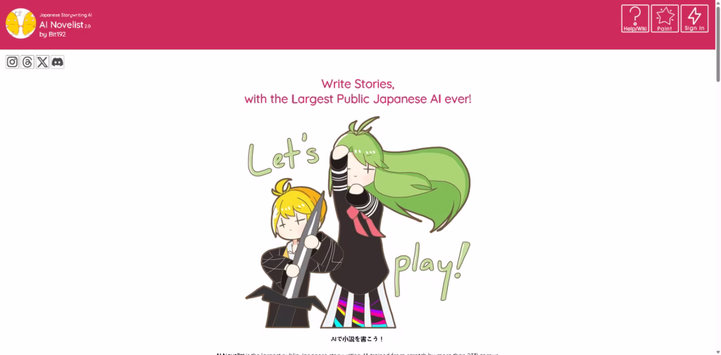 AIのべりすと- AI Novelist light novel AI writer